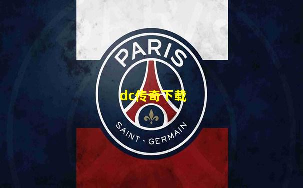 dc传奇下载